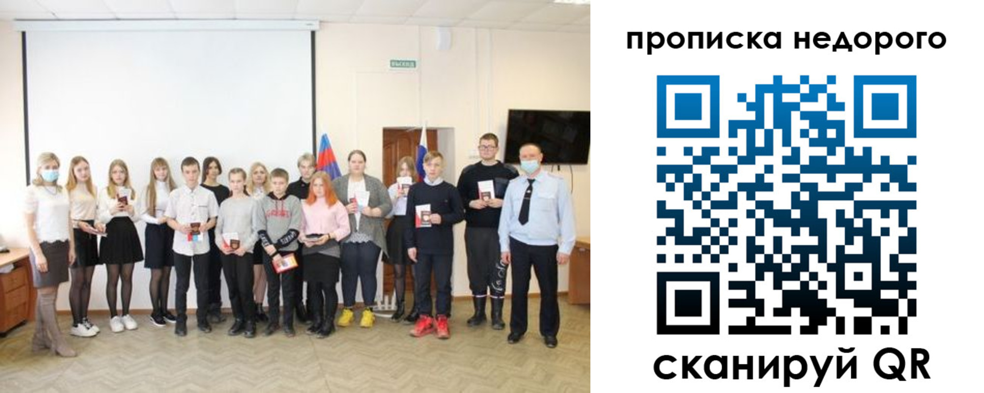 прописка гарантия в Гремячинске
