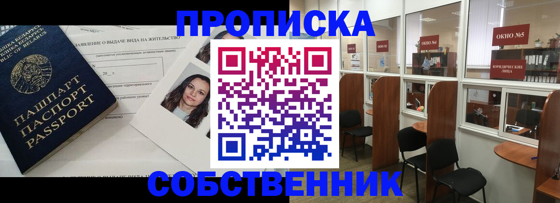 временная регистрация надежно в Гремячинске