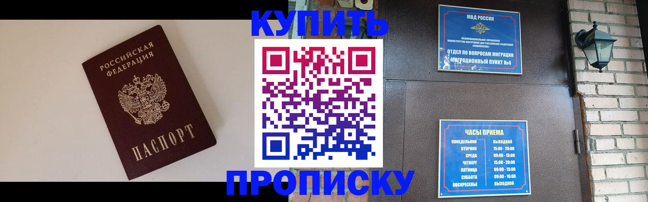 найти адрес прописки в Гремячинске
