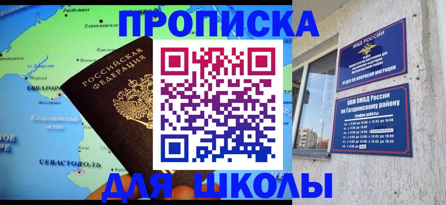 прописка законно в Гремячинске