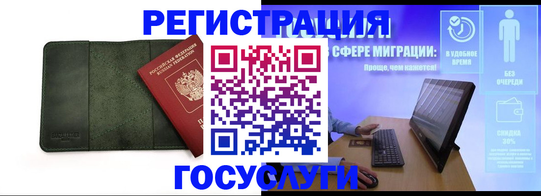 прописка для школы в Гремячинске