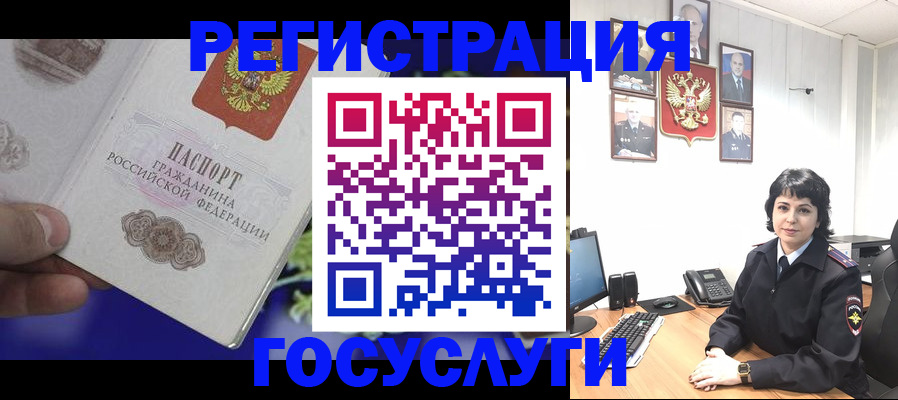 временная регистрация в Гремячинске