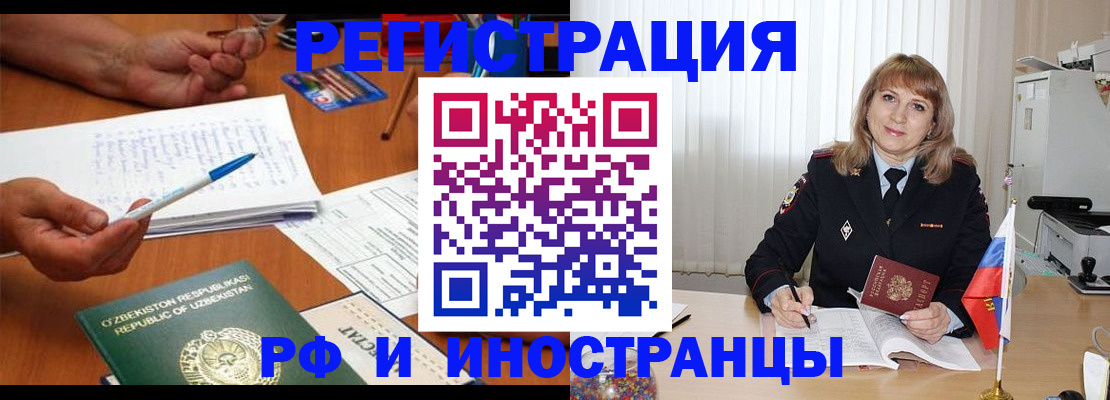 прописка для военкомата в Гремячинске